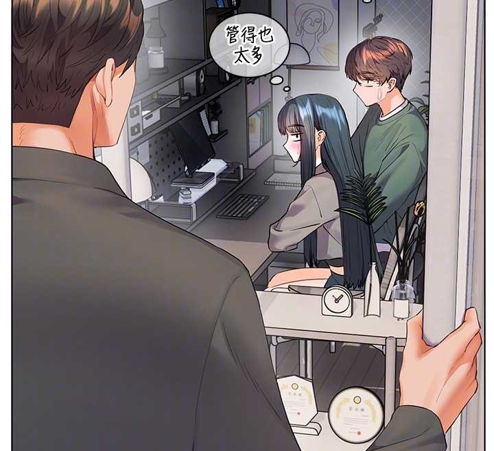 老師的親密指導第89話-還我人生(褲襠)自由計畫