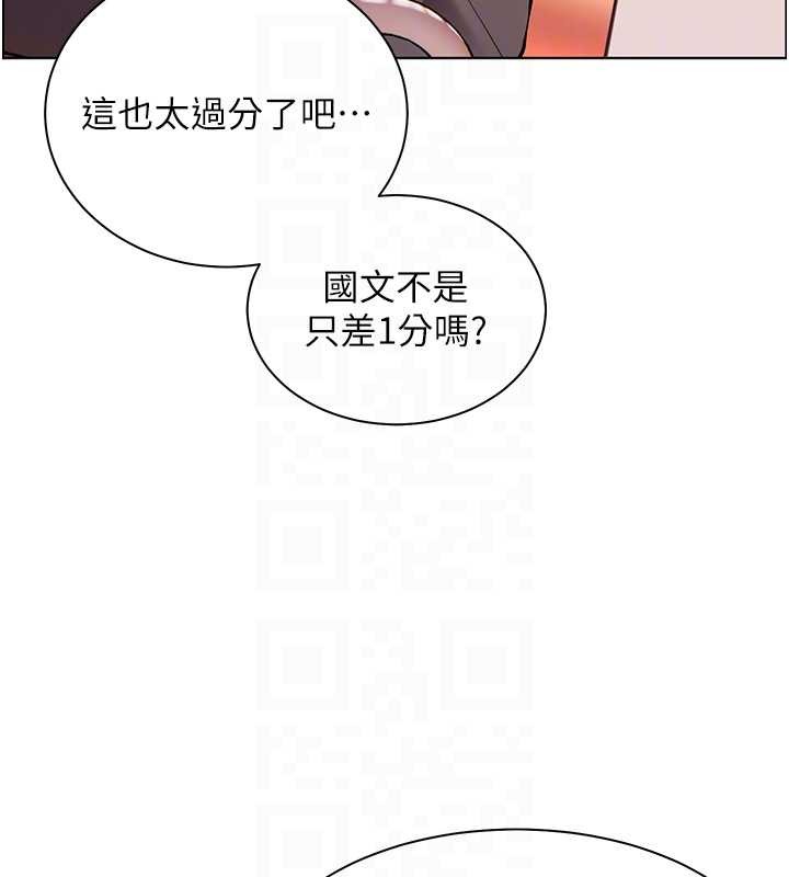 老师的亲密指导第89話-還我人生(褲襠)自由計畫