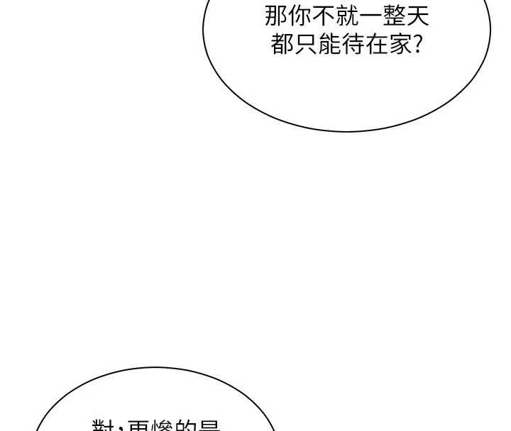 老师的亲密指导第89話-還我人生(褲襠)自由計畫