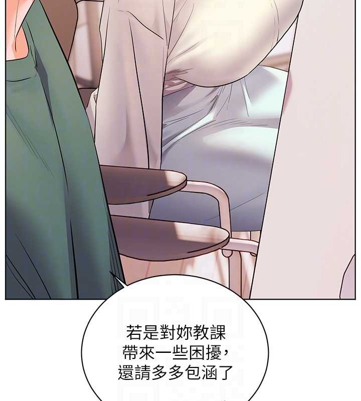 老师的亲密指导第89話-還我人生(褲襠)自由計畫