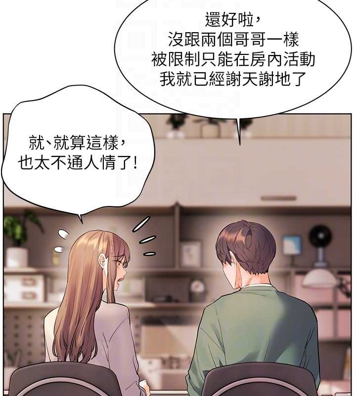 老师的亲密指导第89話-還我人生(褲襠)自由計畫