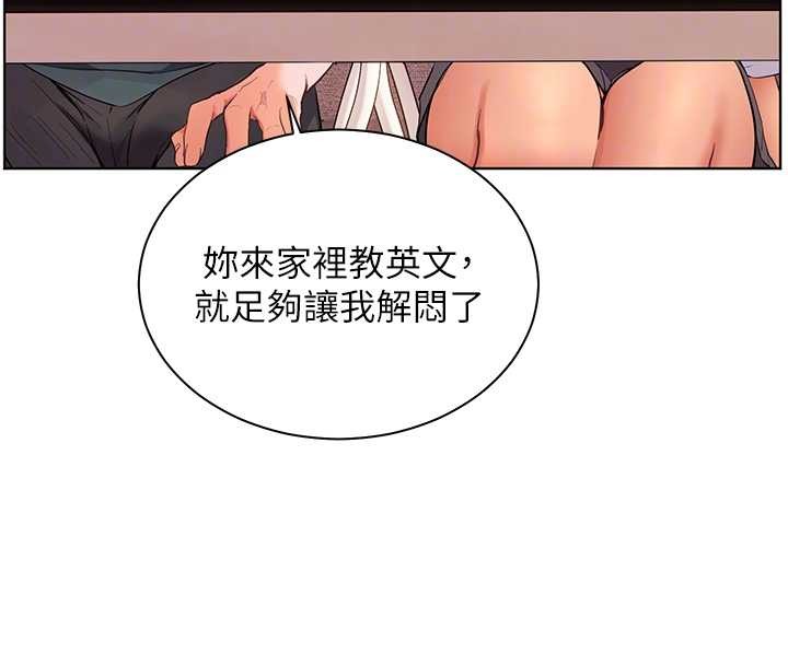 老师的亲密指导第89話-還我人生(褲襠)自由計畫