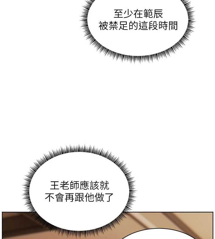 老师的亲密指导第89話-還我人生(褲襠)自由計畫