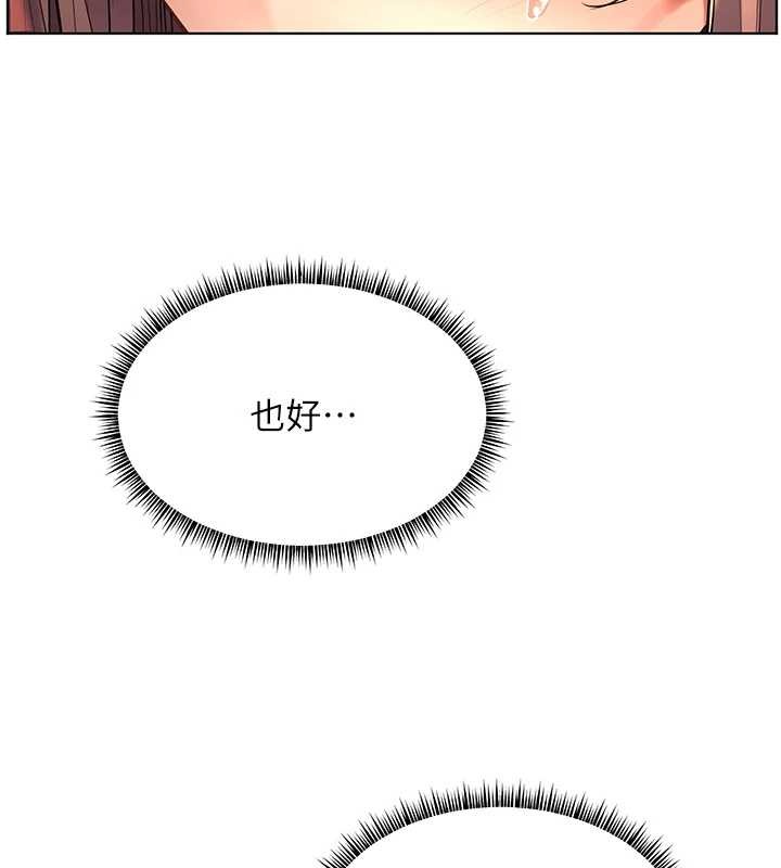 老师的亲密指导第89話-還我人生(褲襠)自由計畫