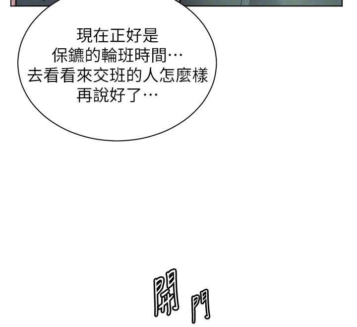 老师的亲密指导第89話-還我人生(褲襠)自由計畫