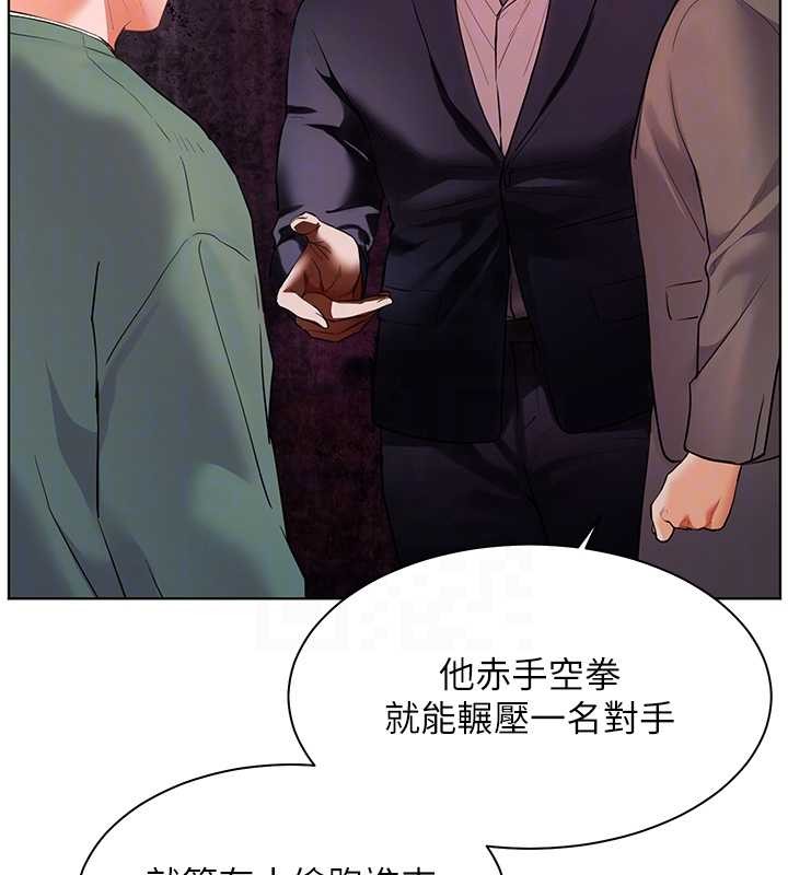 老师的亲密指导第89話-還我人生(褲襠)自由計畫