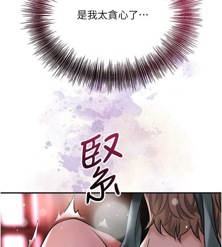 花容濕色:取花點第93話-在美夢醒來之後