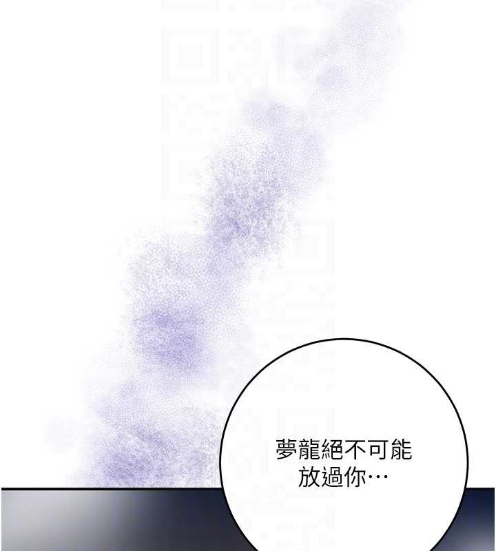 花容濕色:取花點第93話-在美夢醒來之後