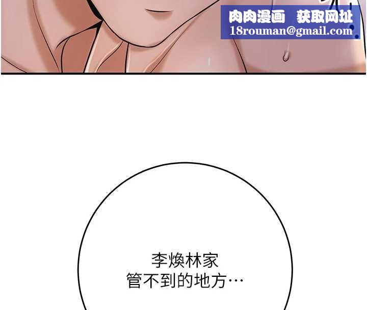 花容濕色:取花點第93話-在美夢醒來之後