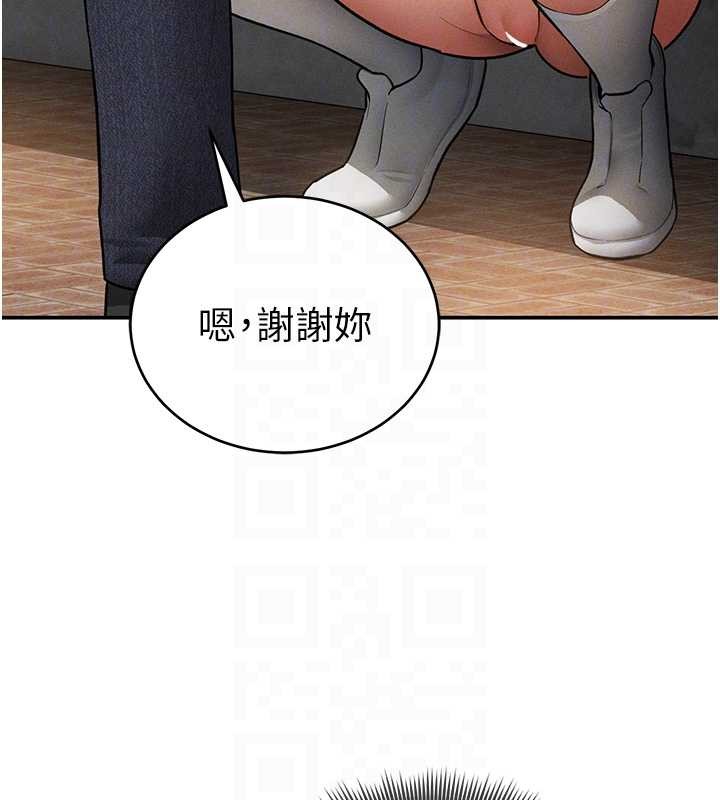 私密視角第69話-深夜安慰教授