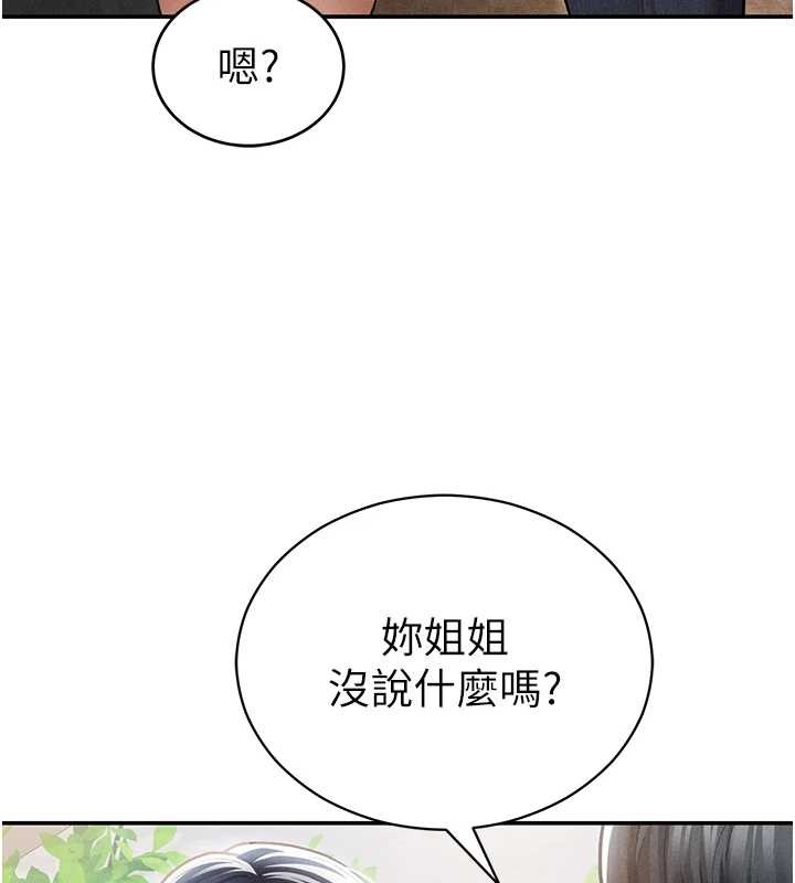 私密视角第69話-深夜安慰教授