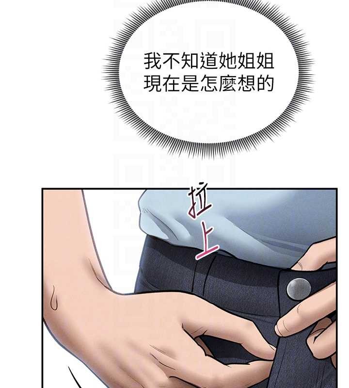 私密视角第69話-深夜安慰教授