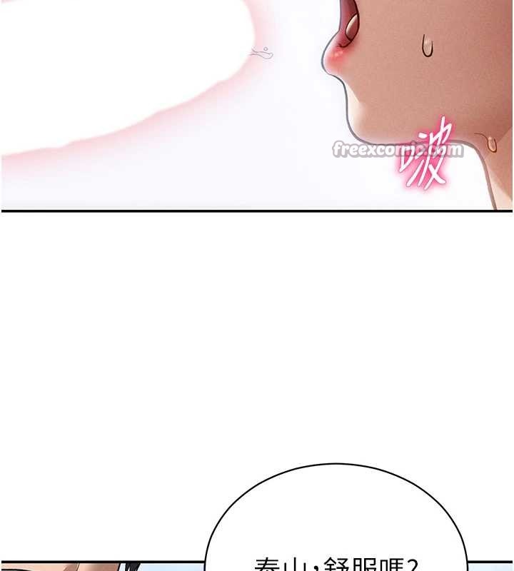 私密视角第69話-深夜安慰教授