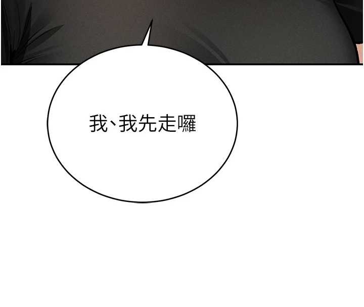 私密視角第69話-深夜安慰教授