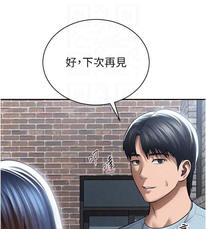 私密视角第69話-深夜安慰教授