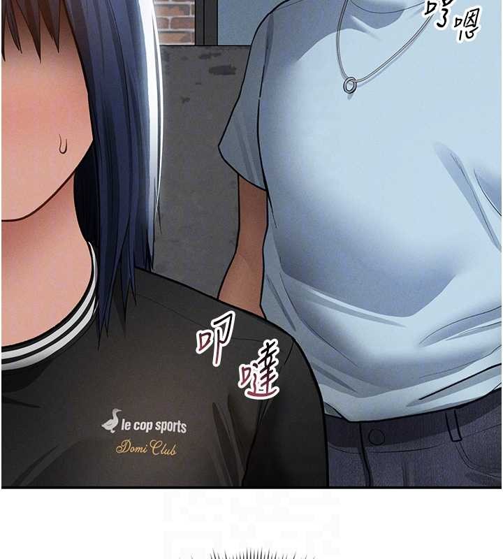 私密視角第69話-深夜安慰教授