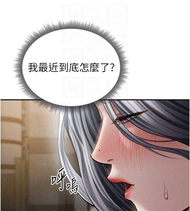 私密視角第69話-深夜安慰教授