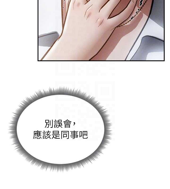 私密視角第69話-深夜安慰教授