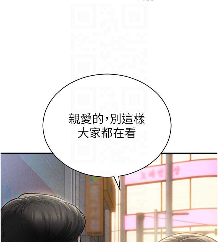 私密視角第69話-深夜安慰教授