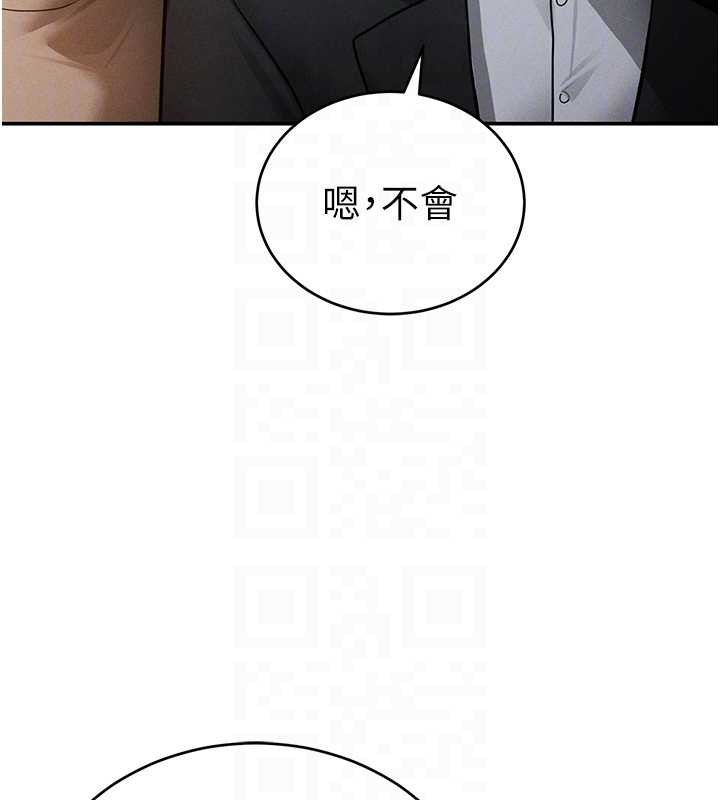 私密视角第69話-深夜安慰教授