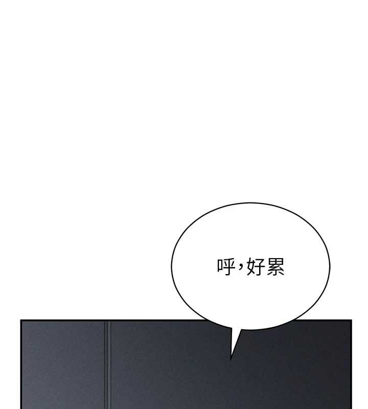 私密视角第69話-深夜安慰教授