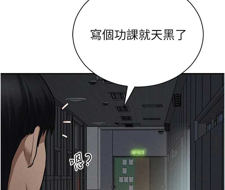 私密視角第69話-深夜安慰教授