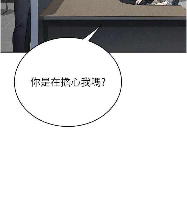 私密視角第69話-深夜安慰教授