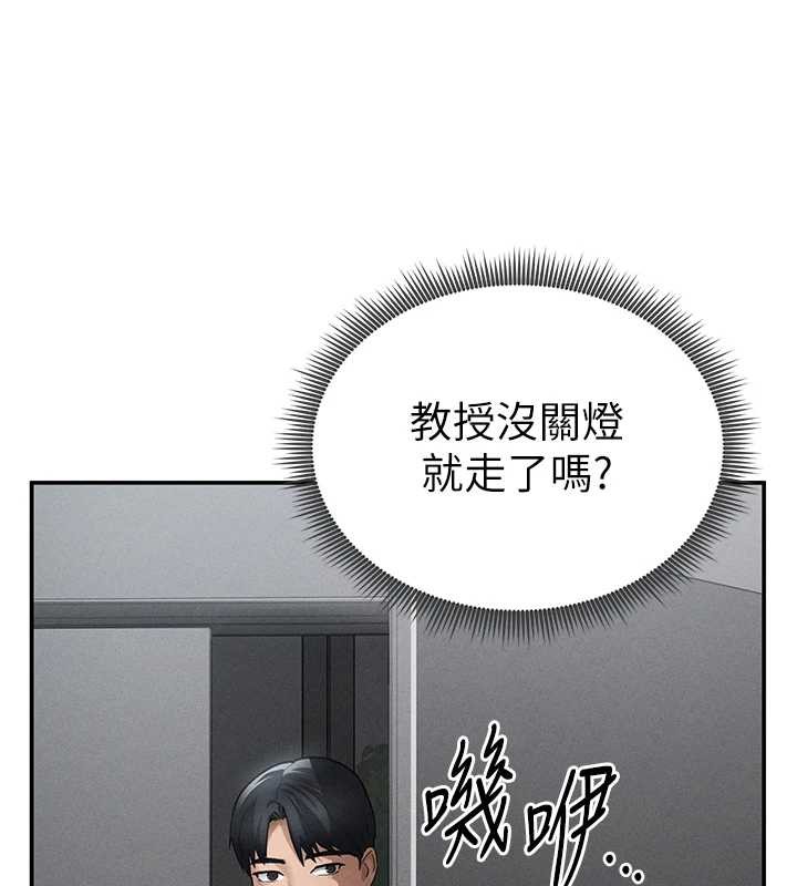 私密視角第69話-深夜安慰教授