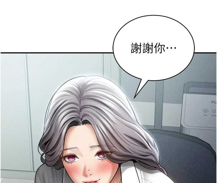 私密视角第69話-深夜安慰教授