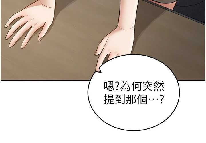 私密視角第69話-深夜安慰教授