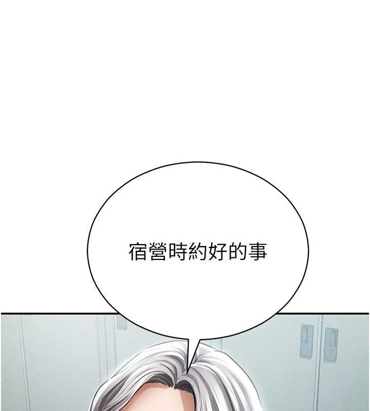 私密視角第69話-深夜安慰教授