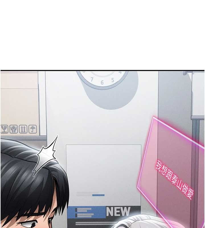 私密视角第69話-深夜安慰教授