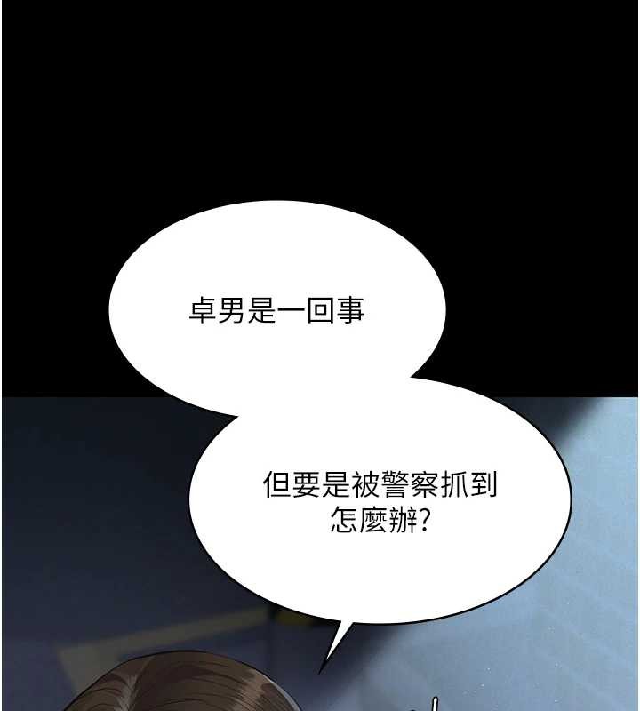 義父第8話-力求表現的小女友