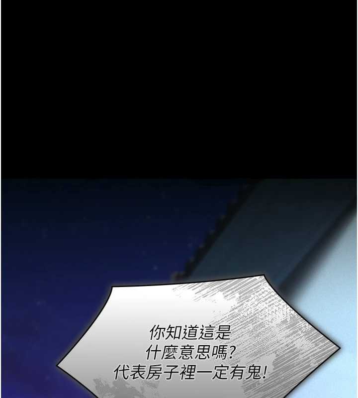 義父第8話-力求表現的小女友