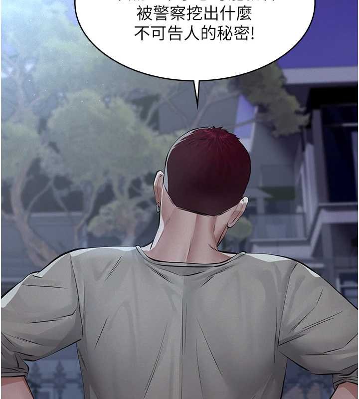 义父第8話-力求表現的小女友