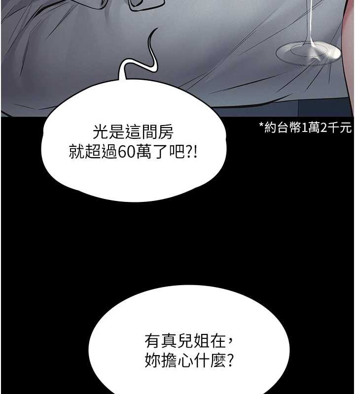義父第8話-力求表現的小女友