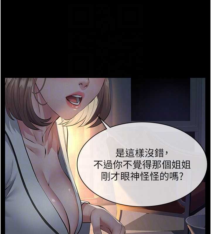 義父第8話-力求表現的小女友