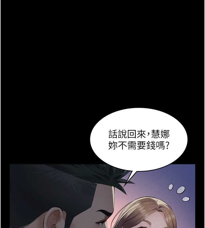 義父第8話-力求表現的小女友