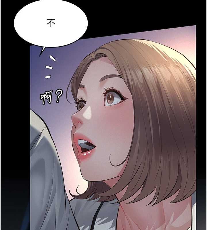 义父第8話-力求表現的小女友