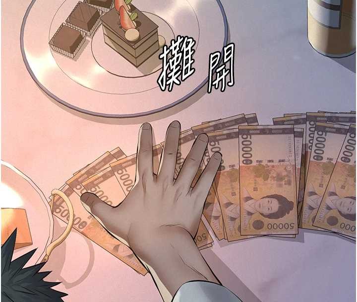 义父第8話-力求表現的小女友