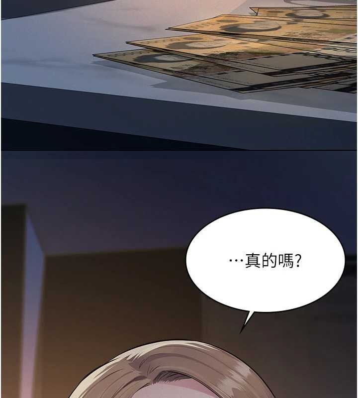 义父第8話-力求表現的小女友