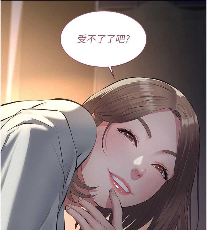 義父第8話-力求表現的小女友