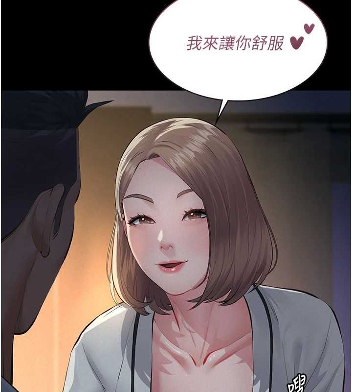 義父第8話-力求表現的小女友