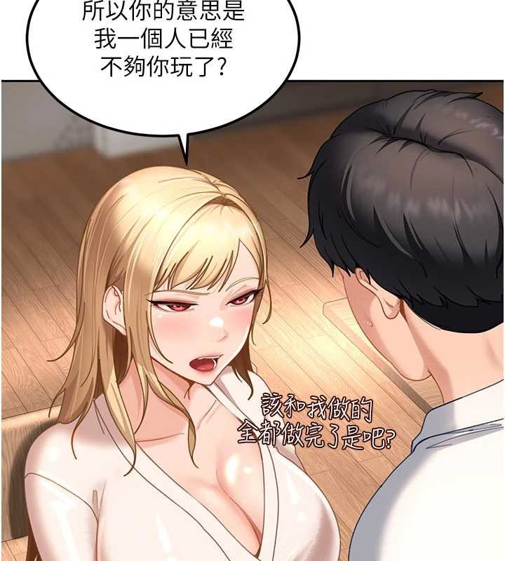 太妹硬闖成人界第22話-散發性感氣息的兔女郎