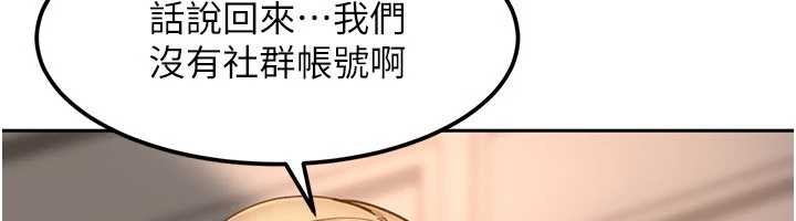 太妹硬闖成人界第22話-散發性感氣息的兔女郎