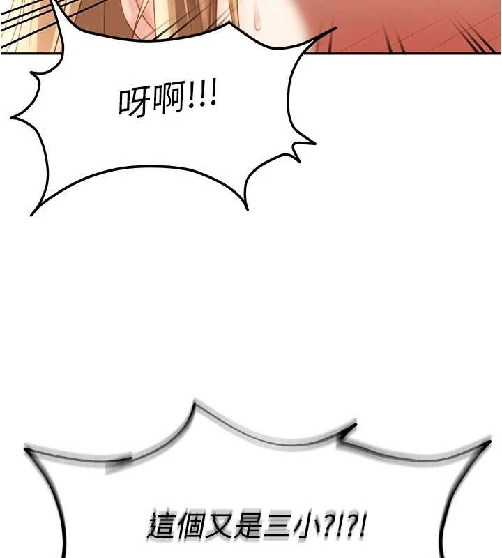 太妹硬闯成人界第22話-散發性感氣息的兔女郎