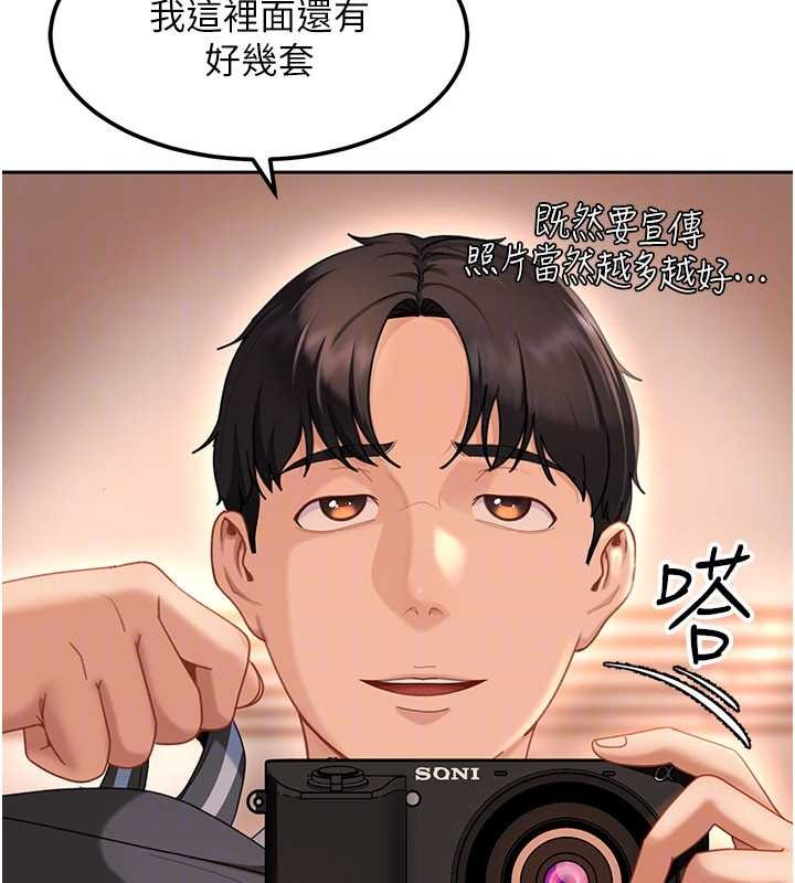 太妹硬闖成人界第22話-散發性感氣息的兔女郎