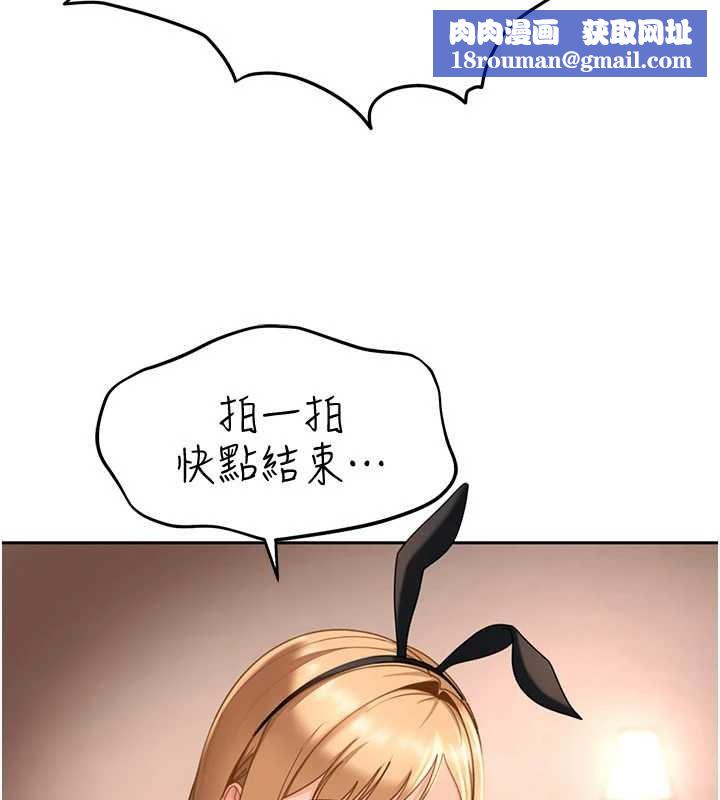 太妹硬闯成人界第22話-散發性感氣息的兔女郎