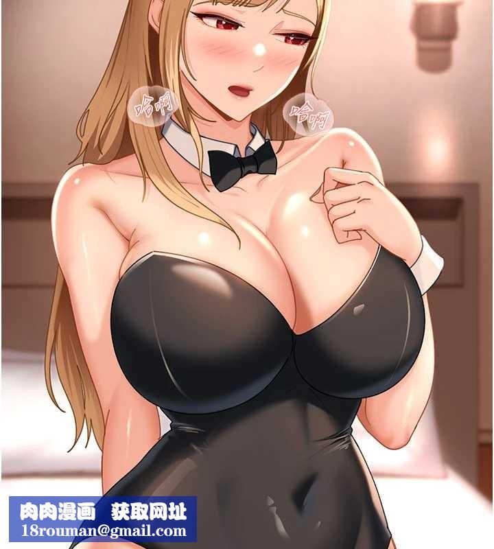 太妹硬闯成人界第22話-散發性感氣息的兔女郎