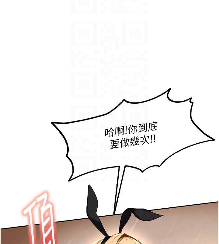 太妹硬闖成人界第22話-散發性感氣息的兔女郎